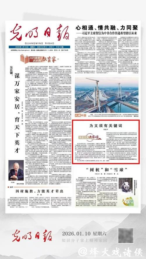 改进文风大家谈:为文须有关键词 改进文风大家谈:为文须有关键词