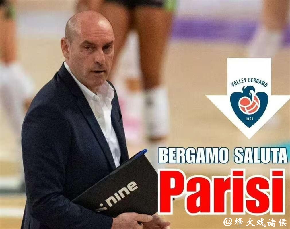 意甲赛场炸锅了!输给倒数第一,名帅帕瑞思火速下课! 意甲赛场炸锅了!输给倒数第一,名帅帕瑞思火速下课!