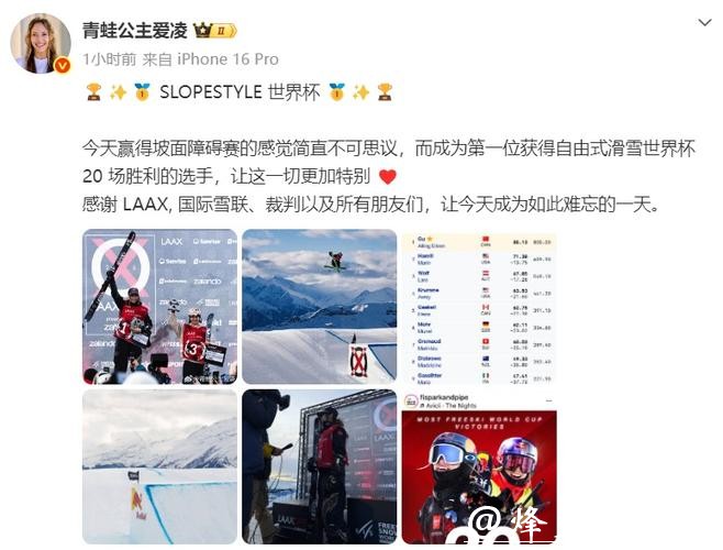 谷爱凌回应世界杯个人第20冠:不可思议,难忘的一天 谷爱凌回应世界杯个人第20冠:不可思议,难忘的一天