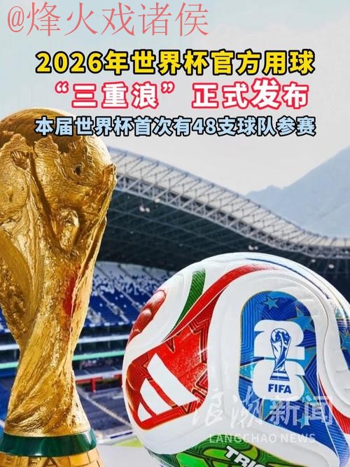 2026世界杯购球官方网站入口信息详解